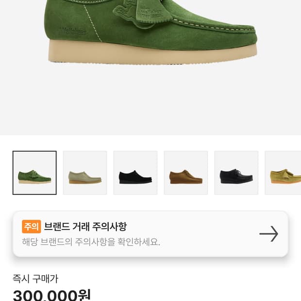 [UK10] 클락스 왈라비 2604 비브람솔