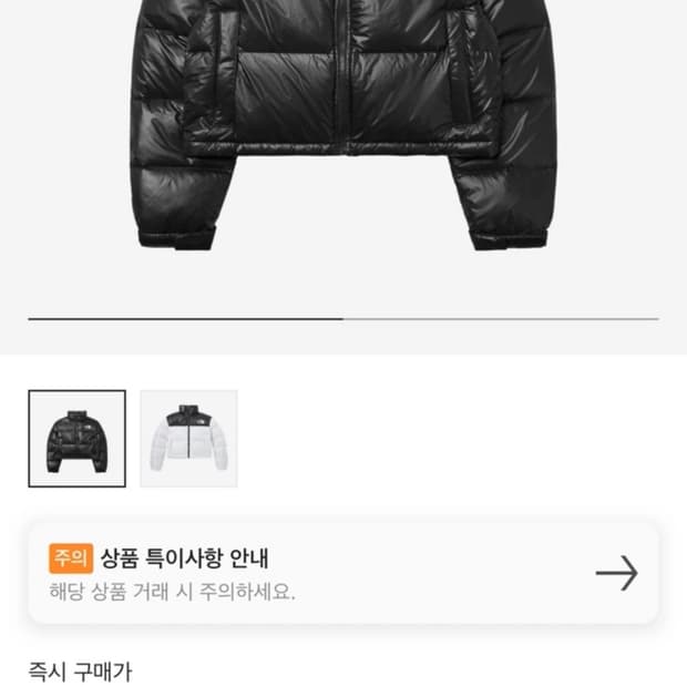 노스페이스 화이트라벨 눕시 숏 자켓