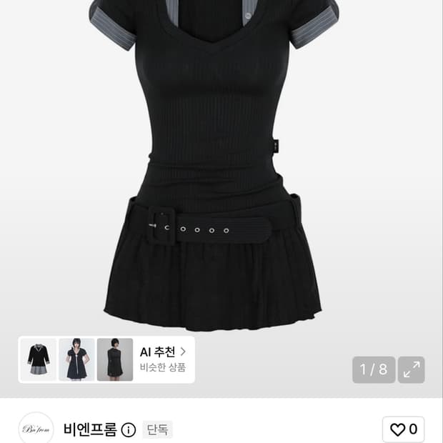비엔프롬 STUDY WASIT BELT DRESS - BLACK