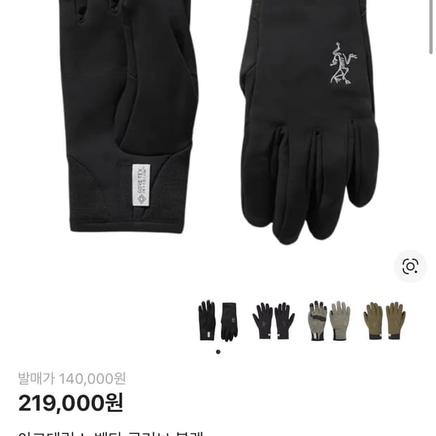 아크테릭스 벤타 글러브 M/L 블랙로고