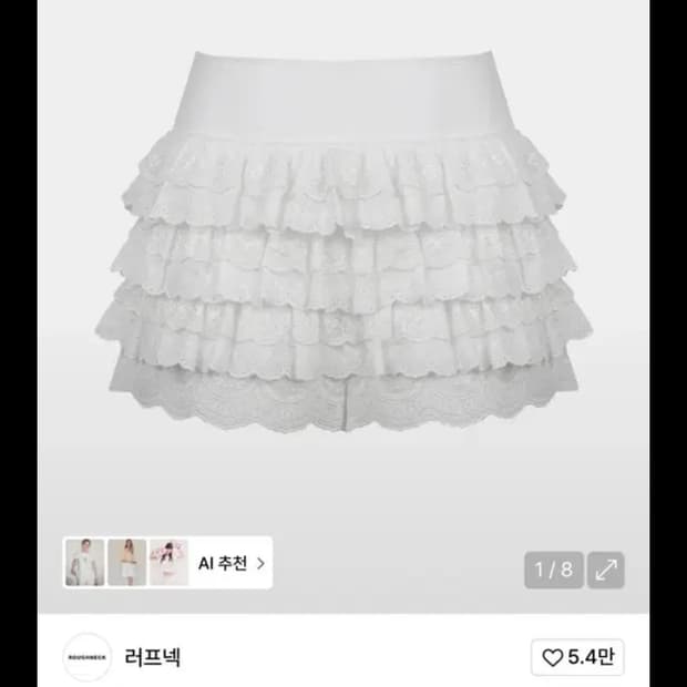 러프넥 레이스 튜튜 스커트 팬츠 화이트