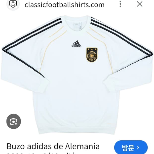 아디다스 09-10 독일 국가대표 스웨트탑