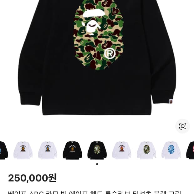 베이프 ABC 카모 빅 에이프 헤드 롱슬리브 티셔츠 블랙 그린