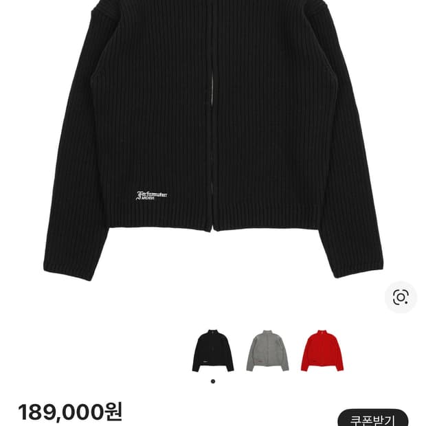 파프롬왓 파아카이브 립 니트 집업 블랙