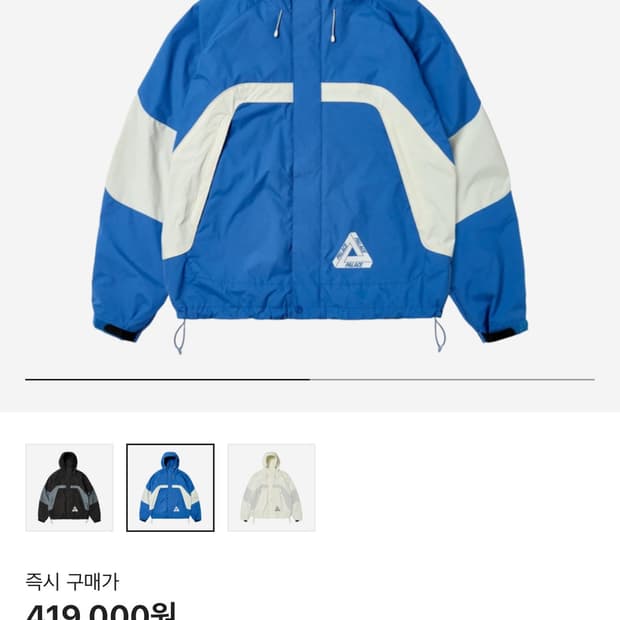 팔라스 보더자켓 블루 베이퍼 23fw 팝니다