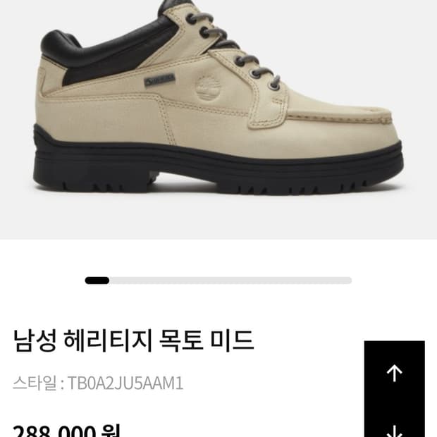 팀버랜드 목토 GTX 베이지 A2JU5 AAM