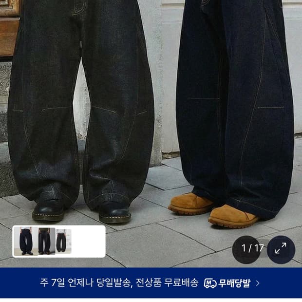 시그니처 커브드 팬츠 m 새상품