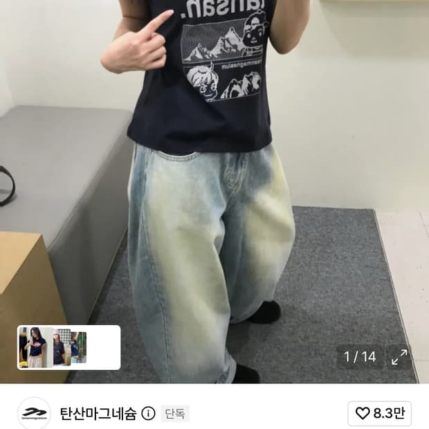 안녕자두야탄산마그네슘