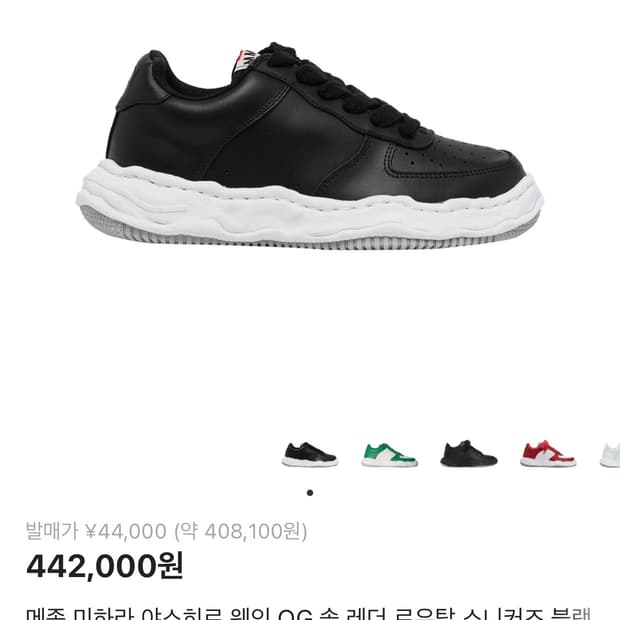 메종미하라야스히로 웨인 42사이즈