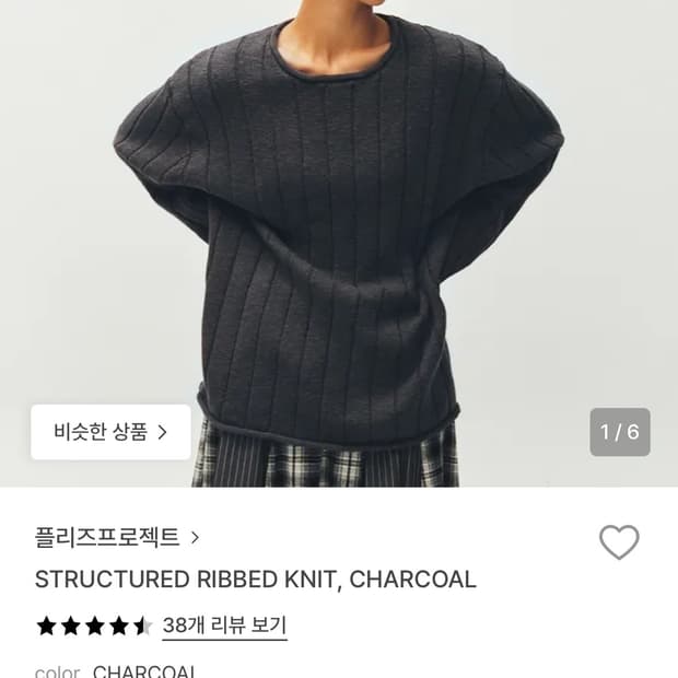 플리즈프로젝트 니트