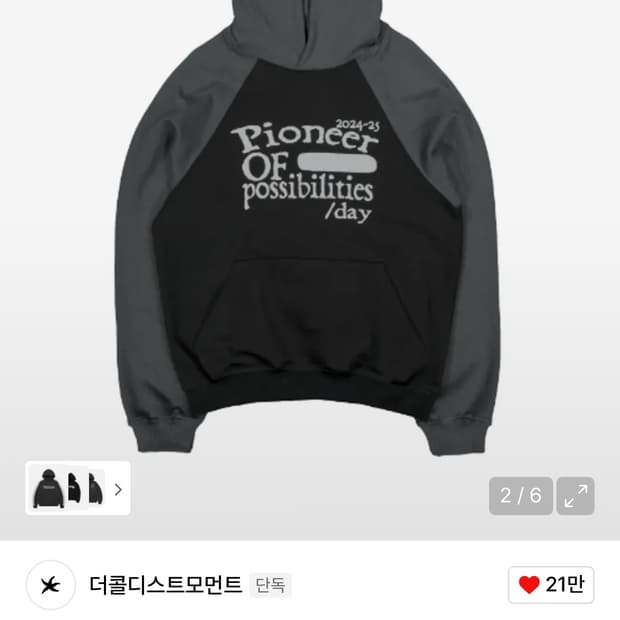 더콜디 후드 차콜