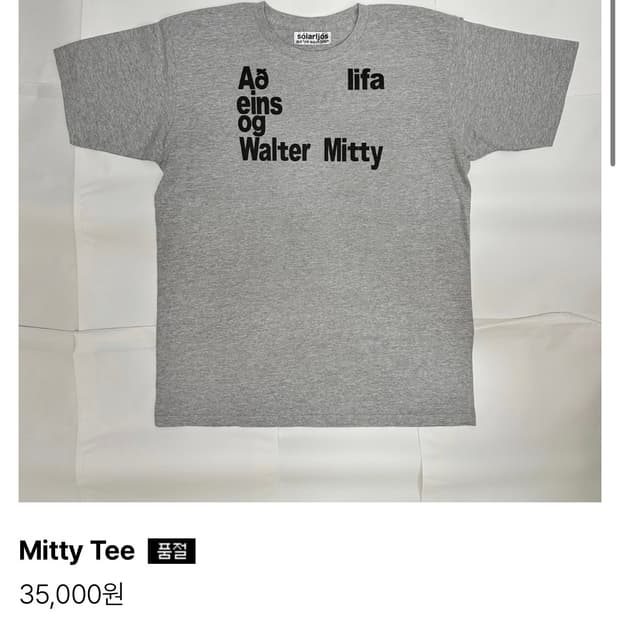 솔라리오스 미티 티 2사이즈 구해요!