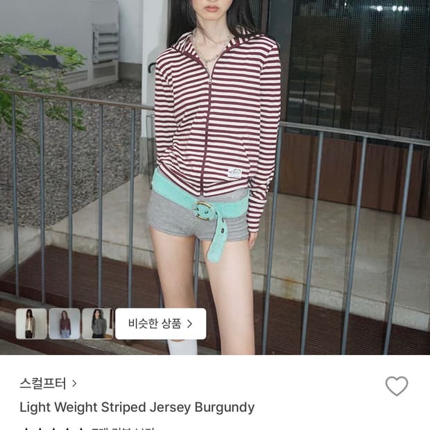 스컬프터 스트라이프 저지 버건디 striped jersey