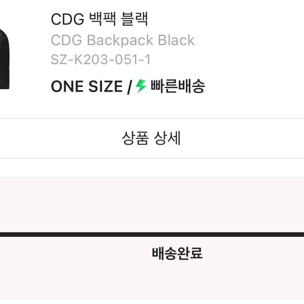 cdg 백팩 블랙
