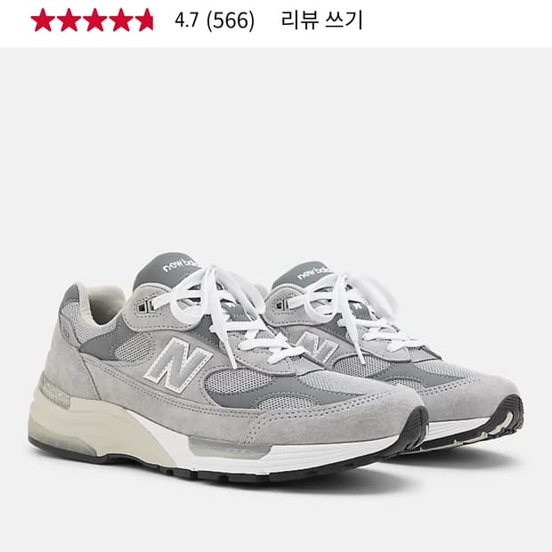 뉴발란스 992그레이( U992GY)280 