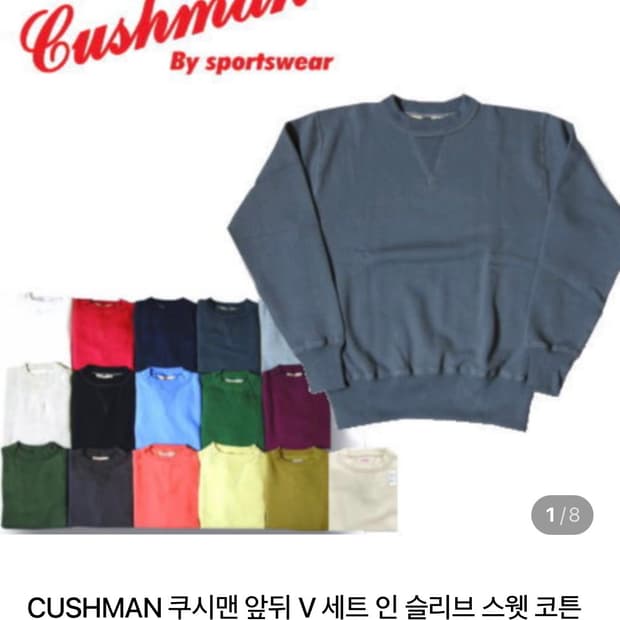 쿠시맨 스웻 셔츠 맨투맨 티셔츠 (블랙/믹스 그레이)