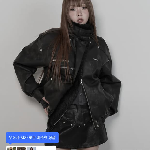 에트오소메 무스탕