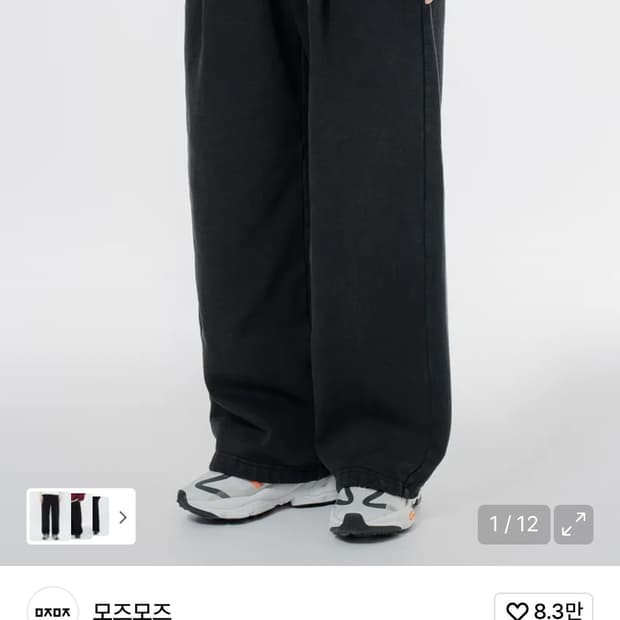 모즈모즈 피그먼트 와이드 원턱 스웨트 팬츠 3사이즈