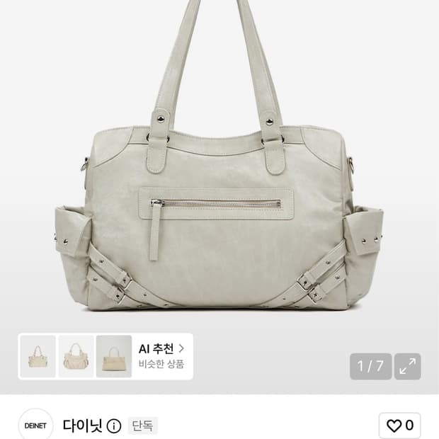 다이닛 포켓빅백 베이지