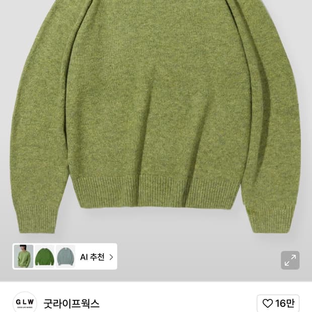 굿라이프웍스 오버핏 소프트 레글런 스웨터 니트 내츄럴그린 M