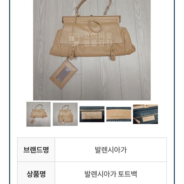 발렌시아가 레어 프레임 컨버터블 탑핸들 백 2way (정품)