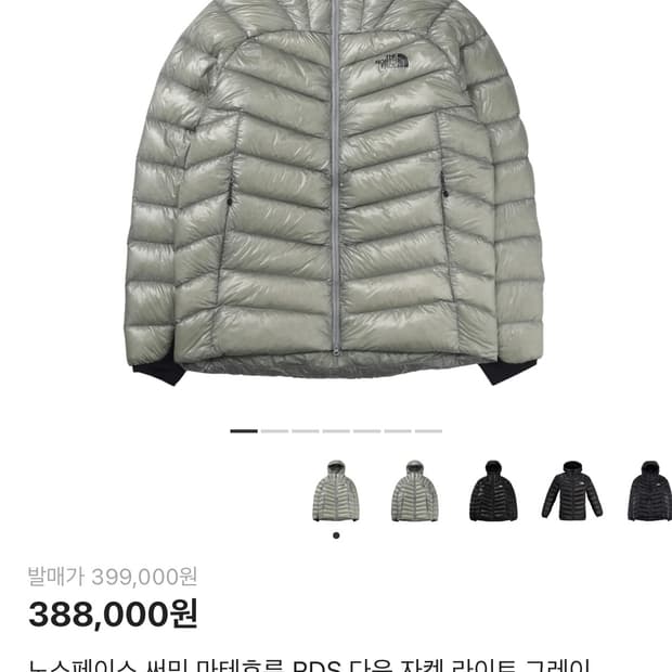 노스페이스 써밋 마테호른 RDS 다운 ws(85)