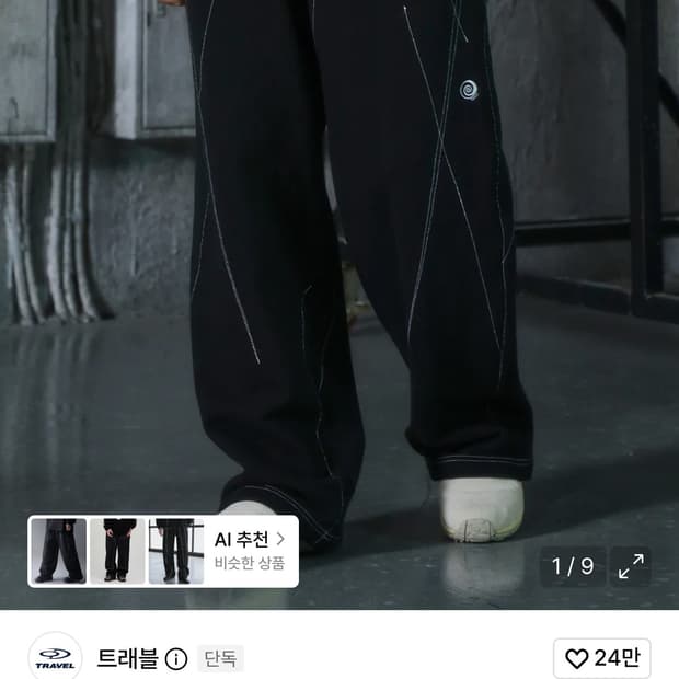 트래블 트래블 하이커 모어 라이닝 스웨트-팬츠