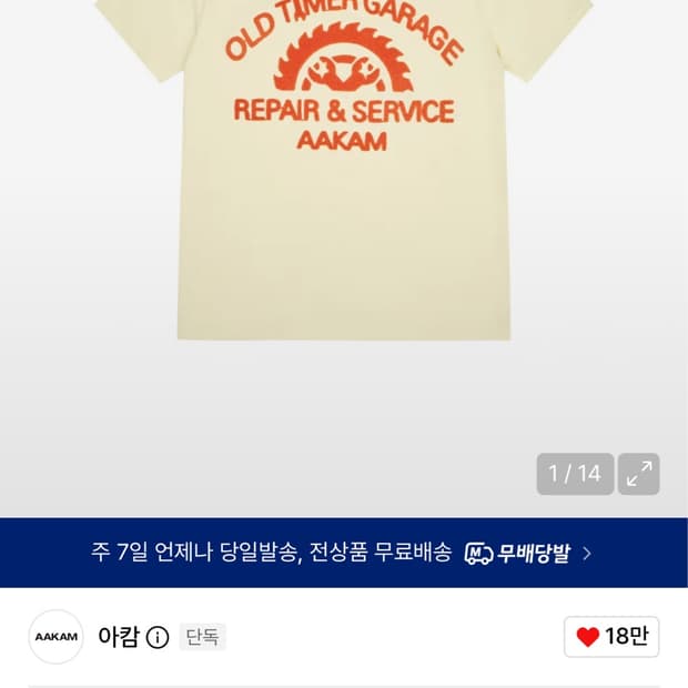 아캄 Repair Service Boucle Half Top Cream