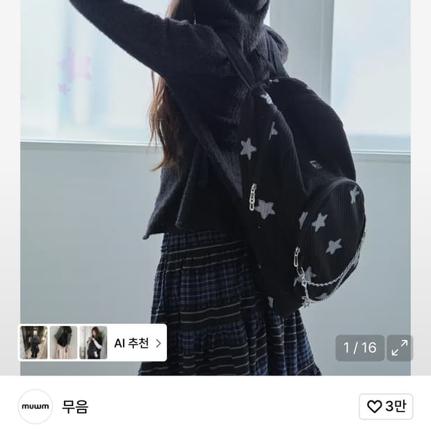 무음 네스트 백팩 블랙스타