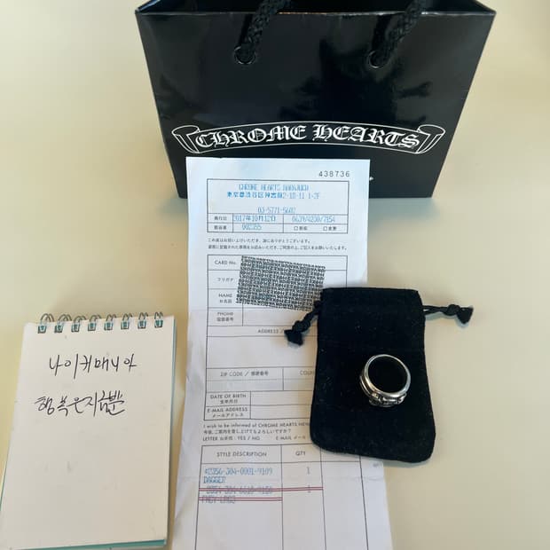 [us10] 크롬하츠 대거링