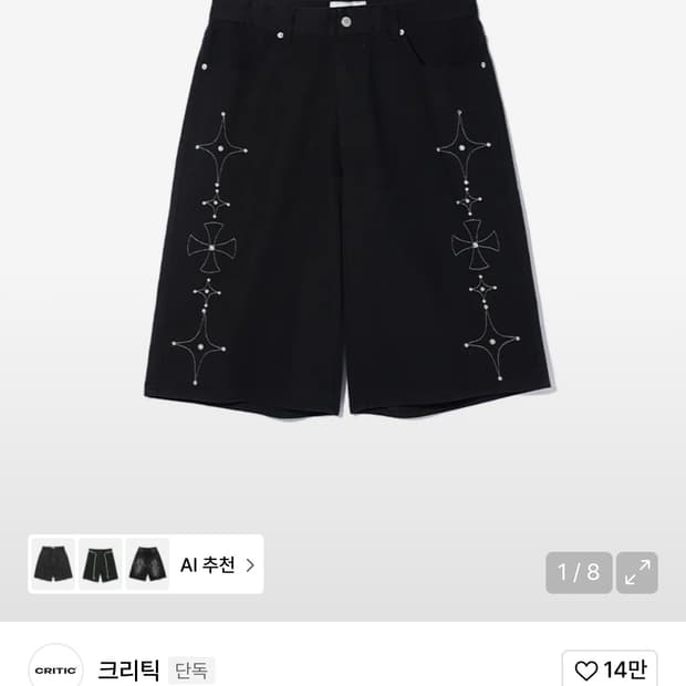 S 크리틱 팬츠 반바지 gothic twill bermuda pants