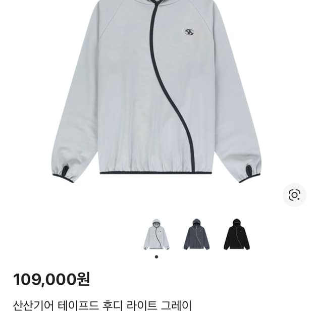 산산기어 테이프드 후드 그레이 사이즈 1