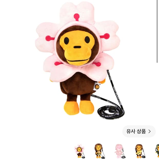 베이프 베이비 마일로 모바일백