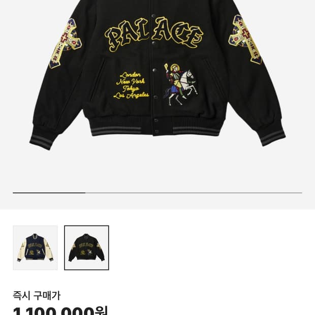 팔라스 바시티자켓 블랙 24ss