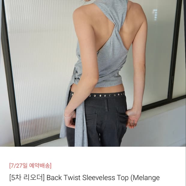 윤세 나시