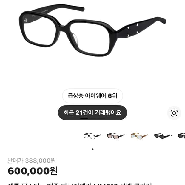 젠틀몬스터 마르지엘라 212