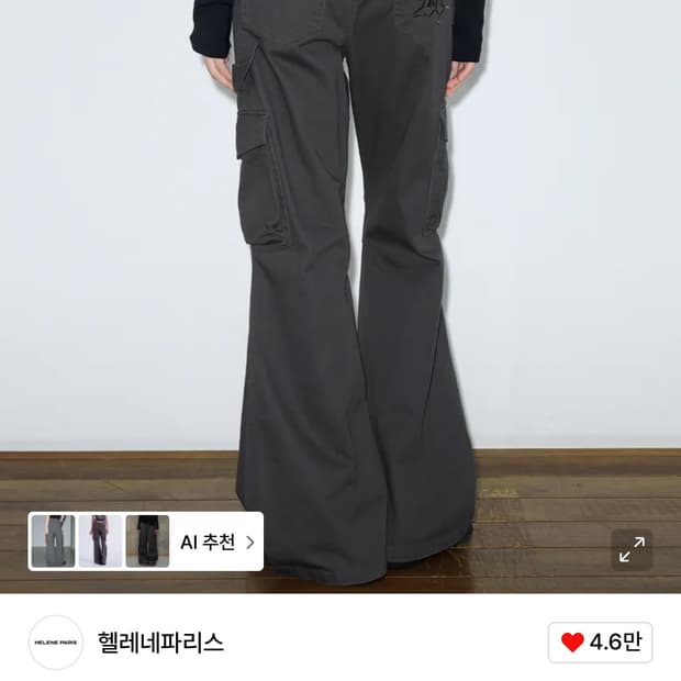 헬레네파리스 피그먼트 스터드 부츠컷 팬츠 (그레이) S 사이즈