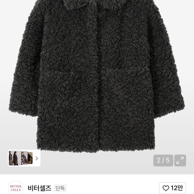 비터셀즈 컬리 카라 퍼 자켓-차콜 / 구매가 169,000