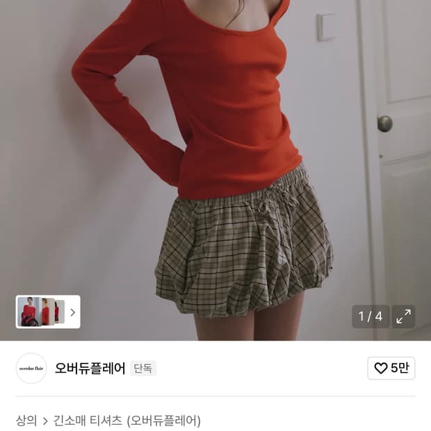 오버듀플레어 스쿱 긴팔 티셔츠 브라운