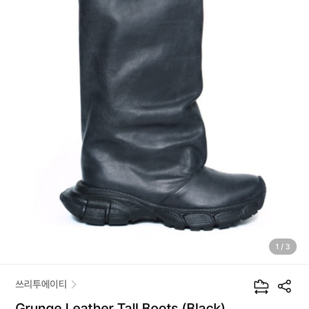 쓰리투에이티 부츠 구해요