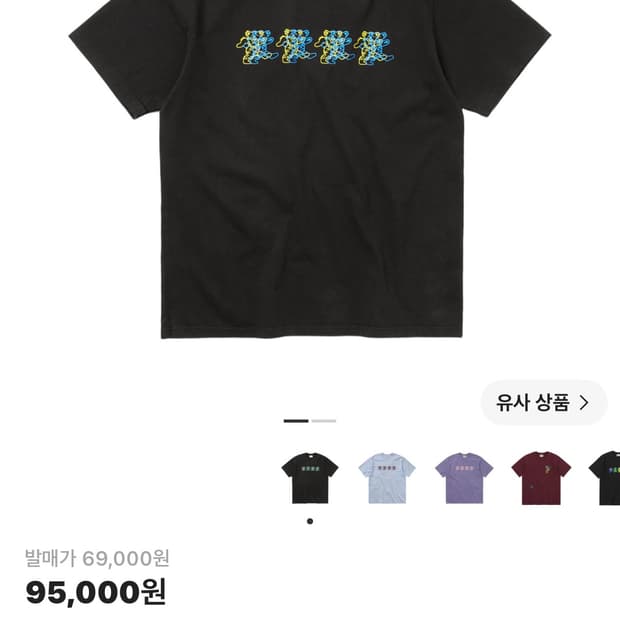 디스이즈네버댓x 그레이트풀 데드 반팔 M