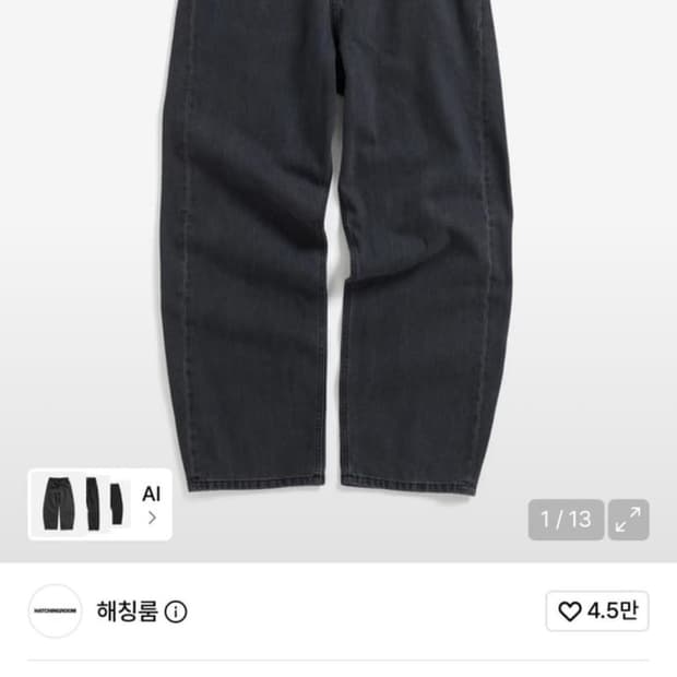 해칭룸 커브진 워시드 블랙 (3)