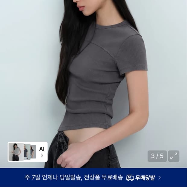 무신사 스탠다드 우먼즈 리브드 피그먼트 슬림 티셔츠 [다크 그레이] M