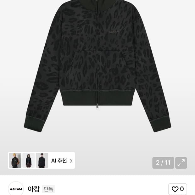 아캄 레오파드 트랙 자켓 1