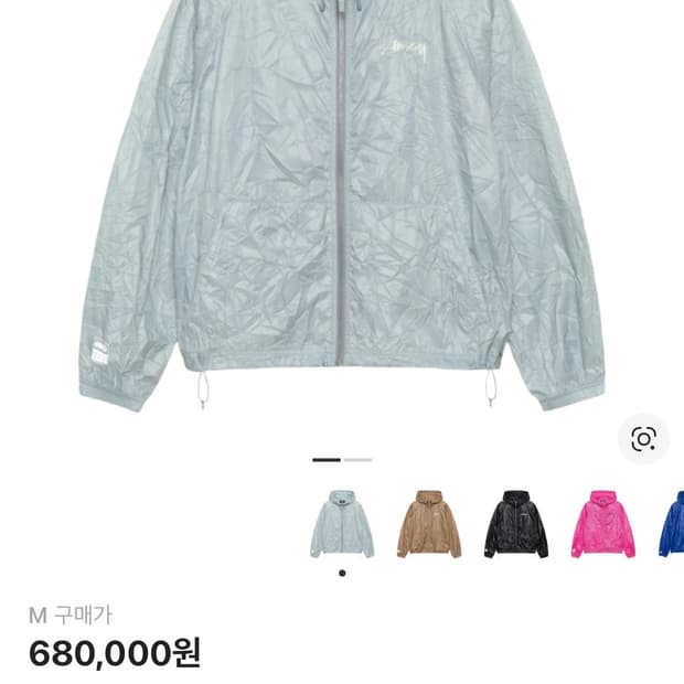 스투시 비치 쉘 링클 나일론 자켓 슬레이트 M사이즈 (판매)