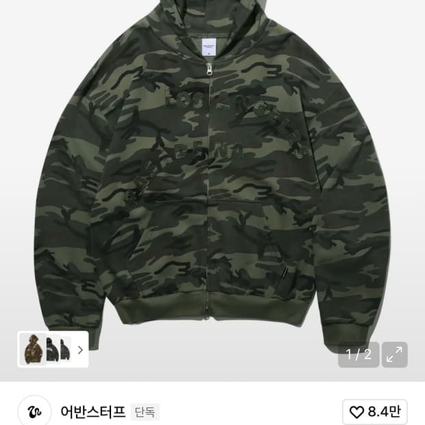 어반스터프 패서디나 크롭 후드 집업 카모 M