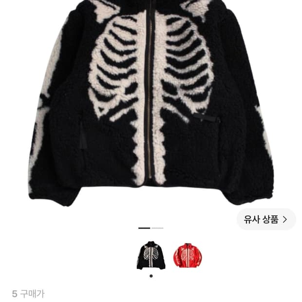 캐피탈 본 패턴 보아 플리스 리버시블 블루종 블랙