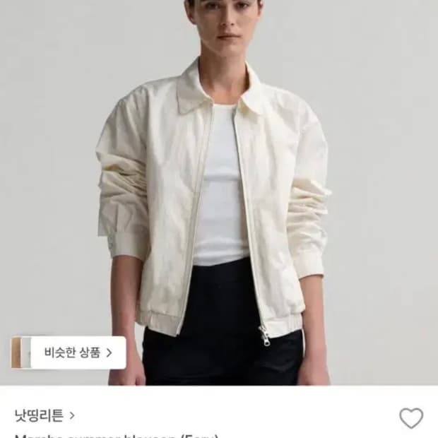 낫띵리튼 블루종 새싱품 판매