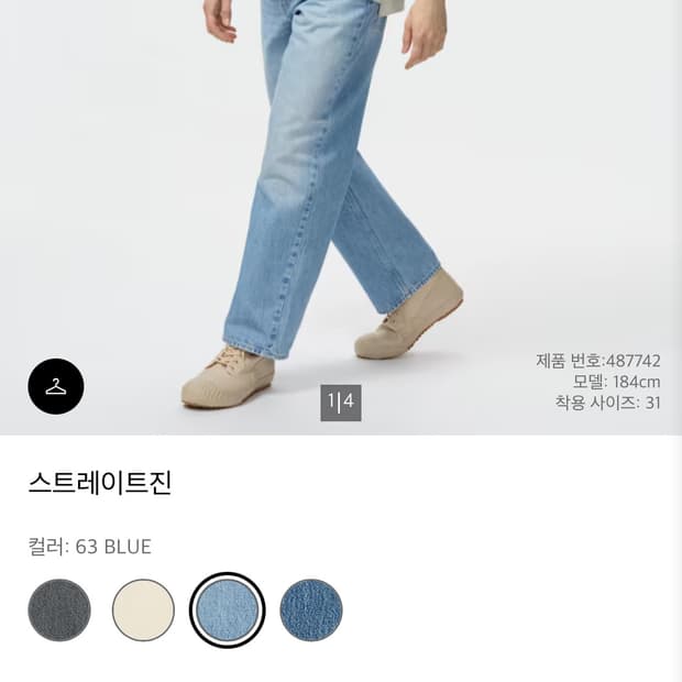 유니클로 jwa 스트레이트진 63블루 33