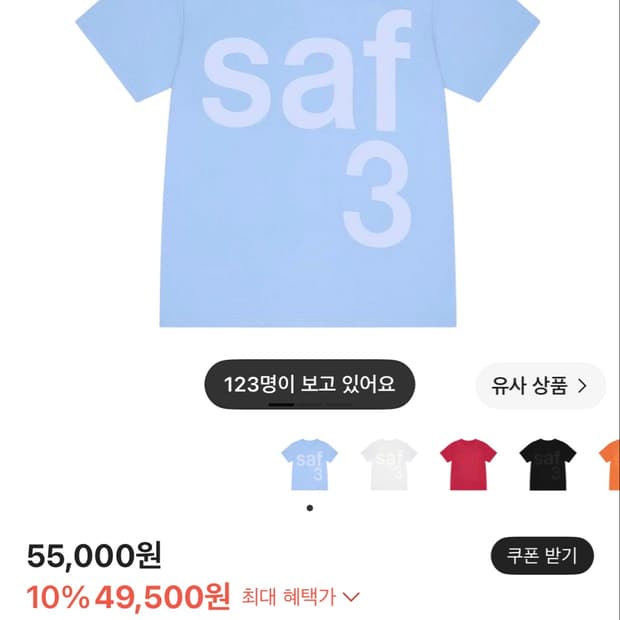 사파리스팟 반팔